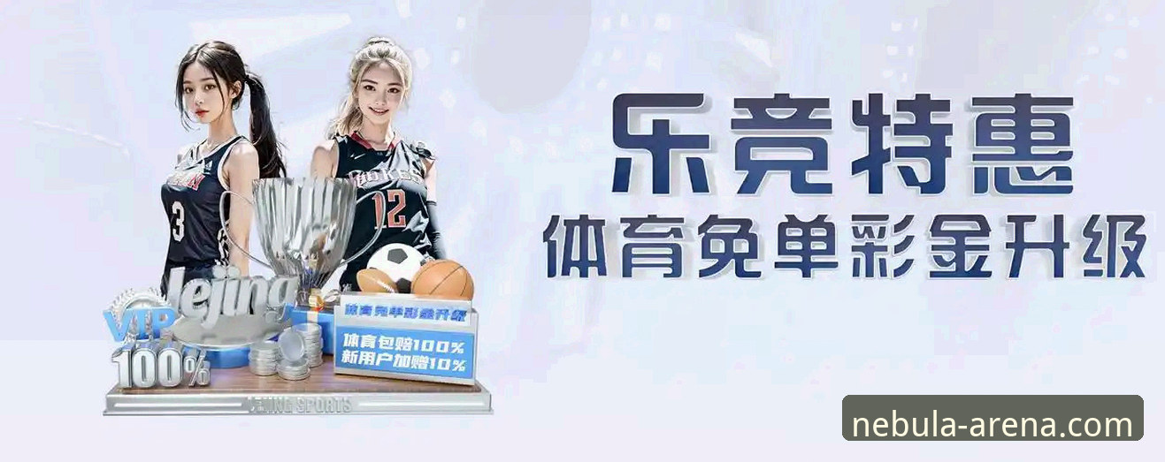 星空体育平台安卓版注册与体验全面评测：新手也能畅享极致竞技