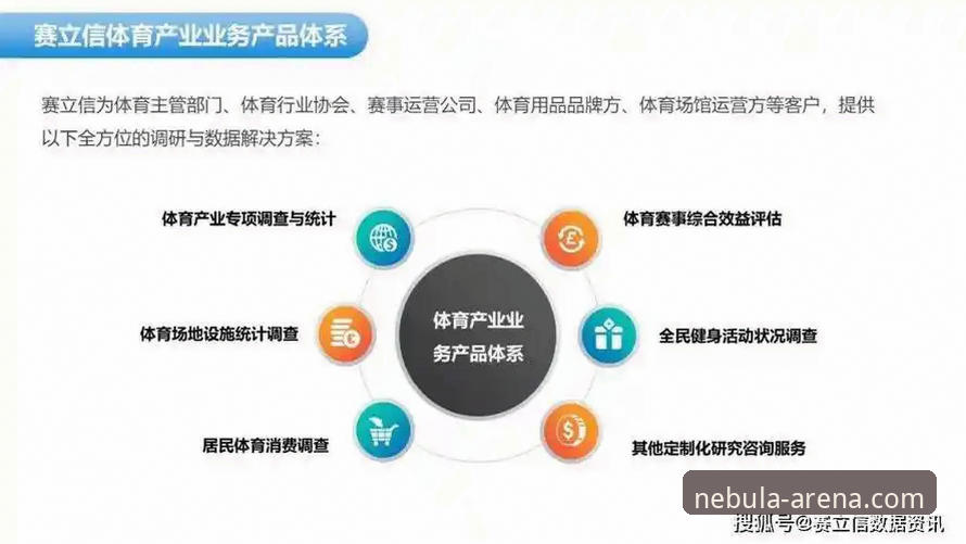 星空体育平台极致竞技体验必备要素全面解析：从技术架构到实战策略